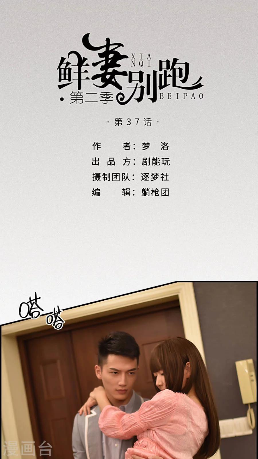第37话-第37话