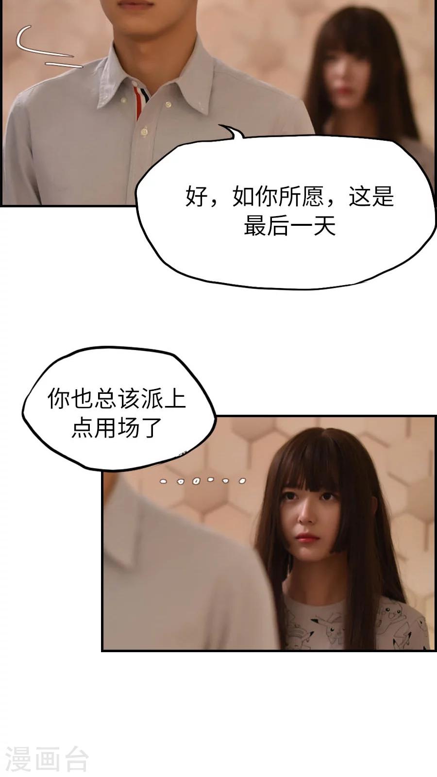 第37话-第37话