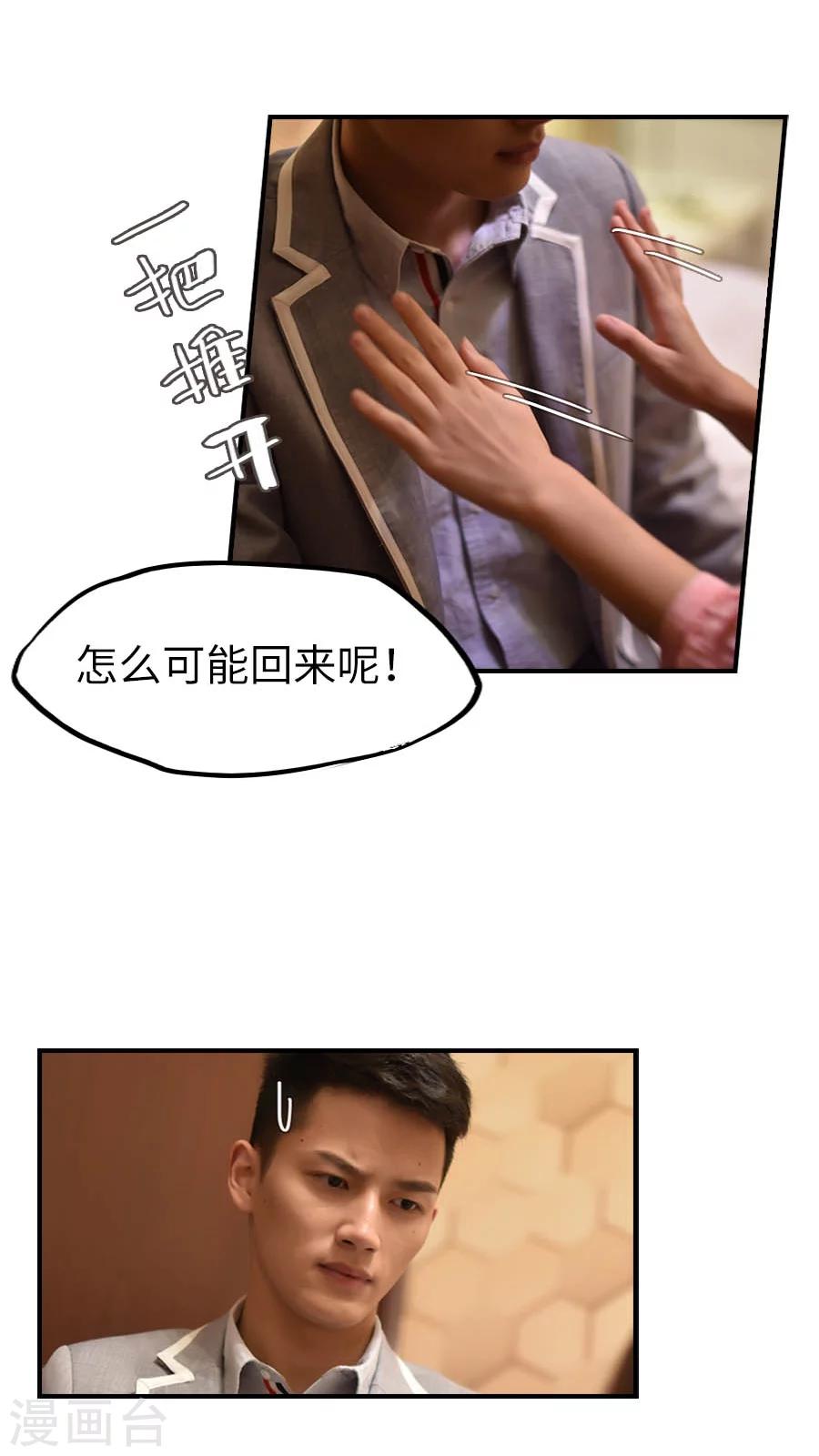第37话-第37话