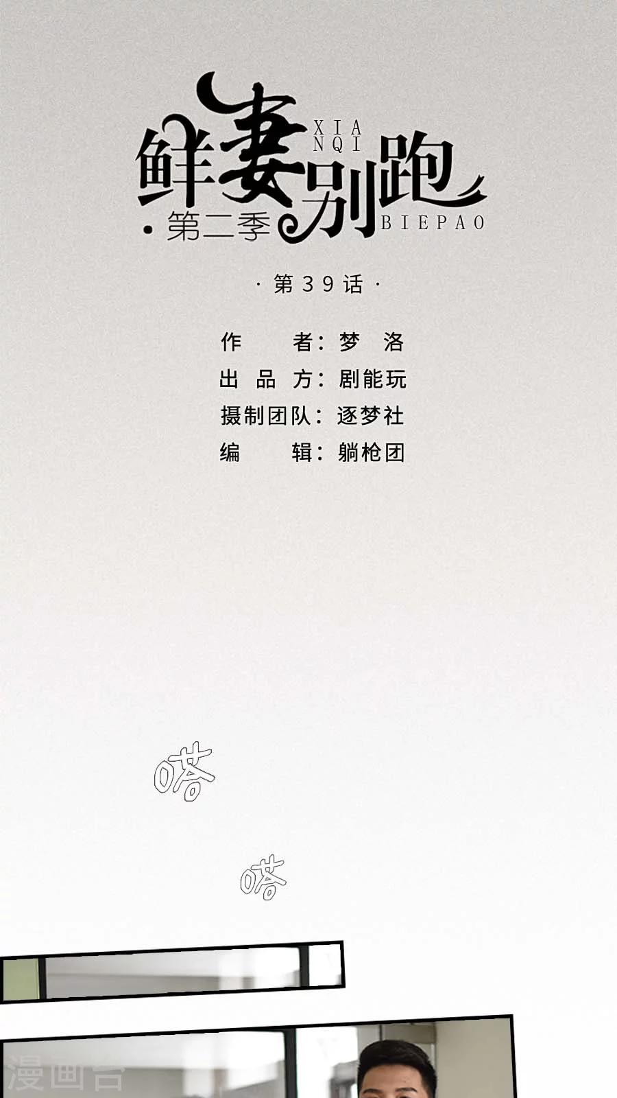 第39话-第39话