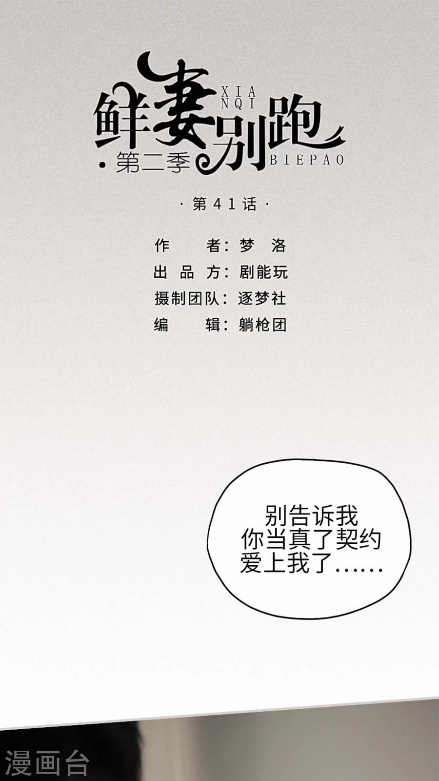 第41话-第41话