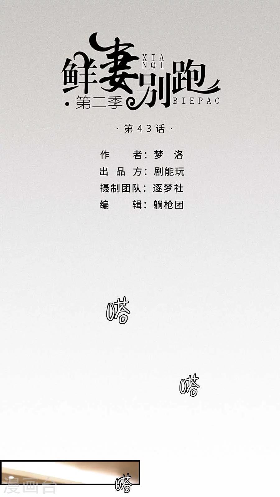 第43话-第43话