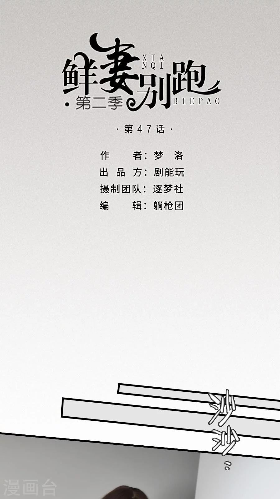 第47话-第47话