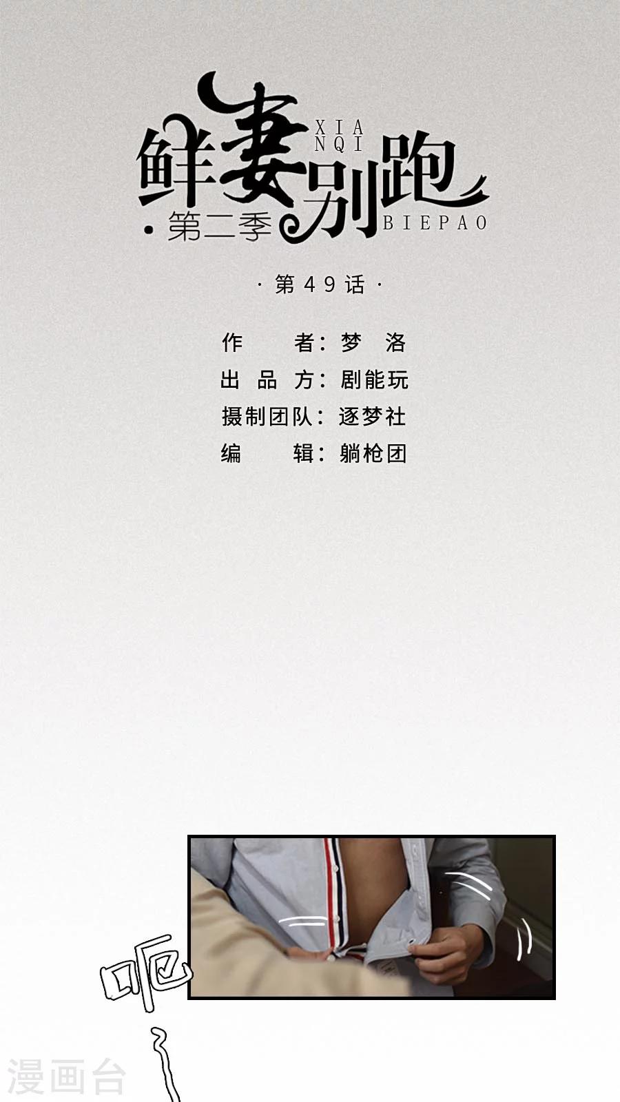 第49话-第49话