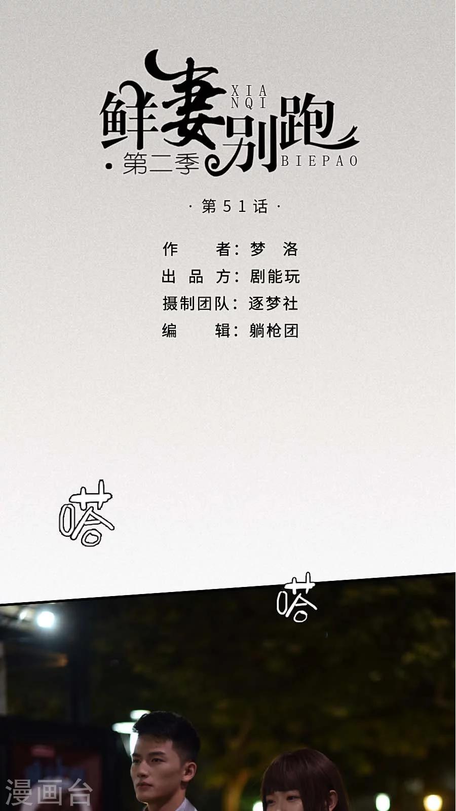 第51话-第51话
