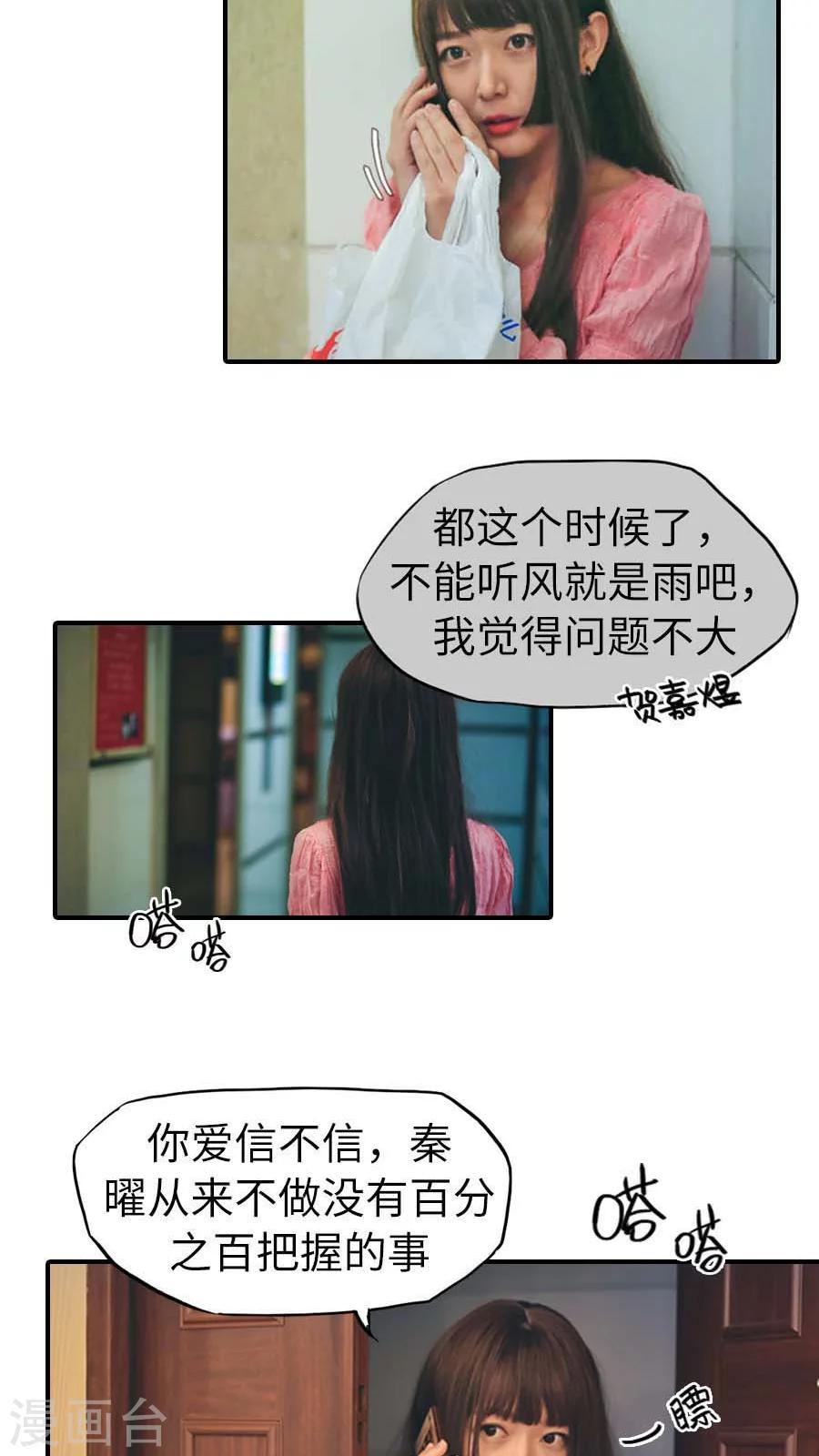 第61话-第61话