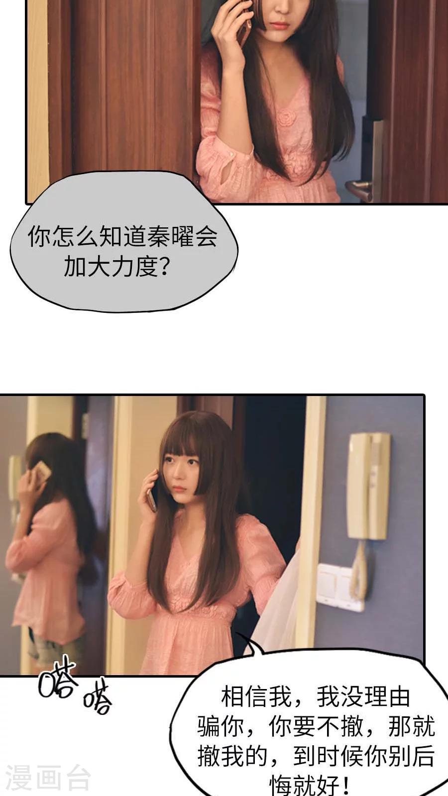 第61话-第61话