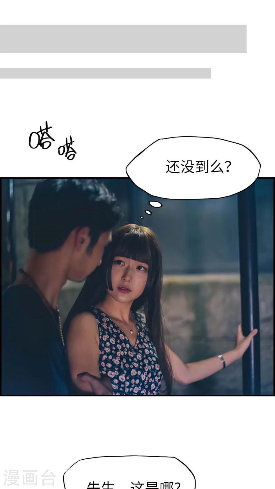 第67话-第67话