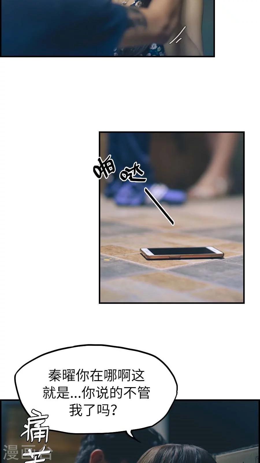 第67话-第67话