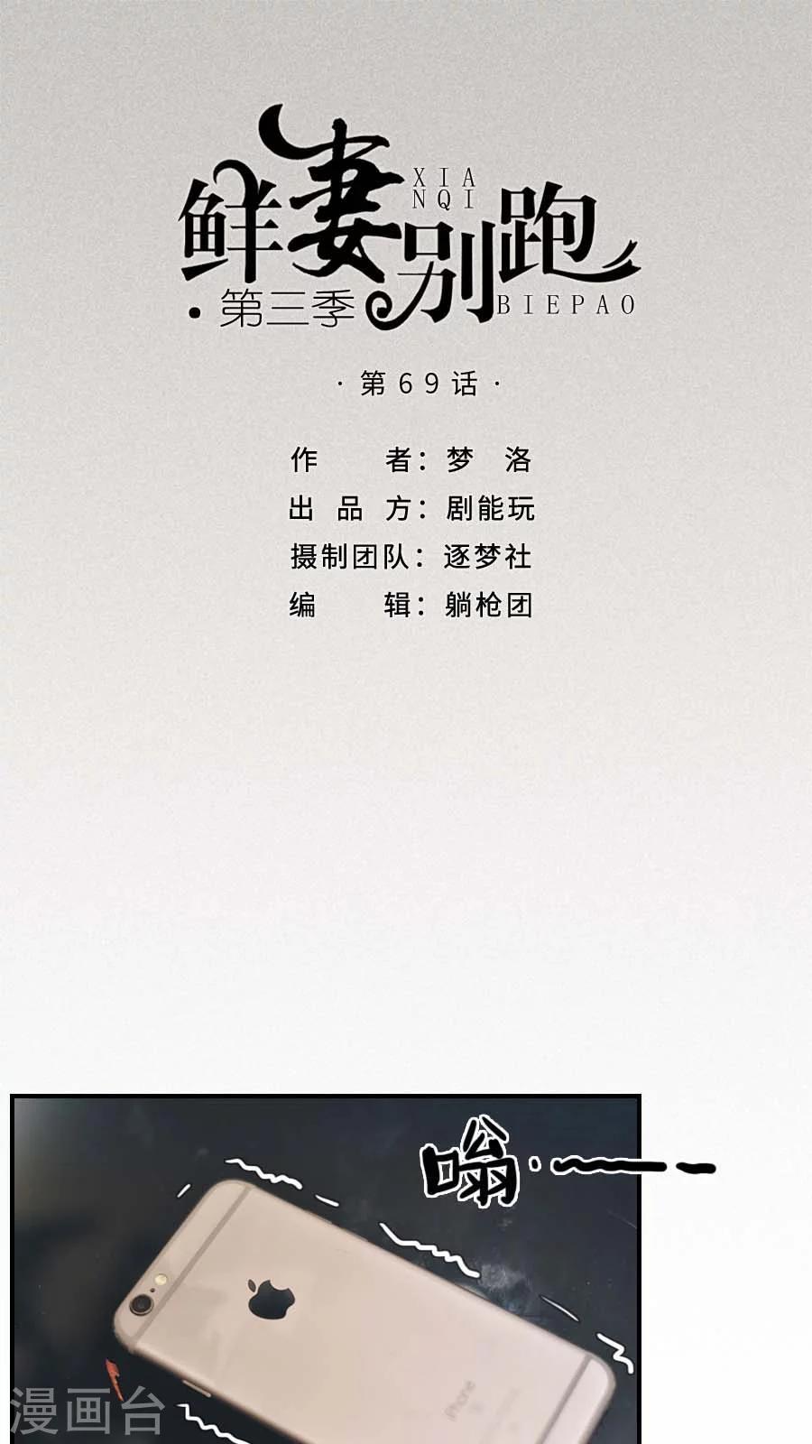 第69话-第69话