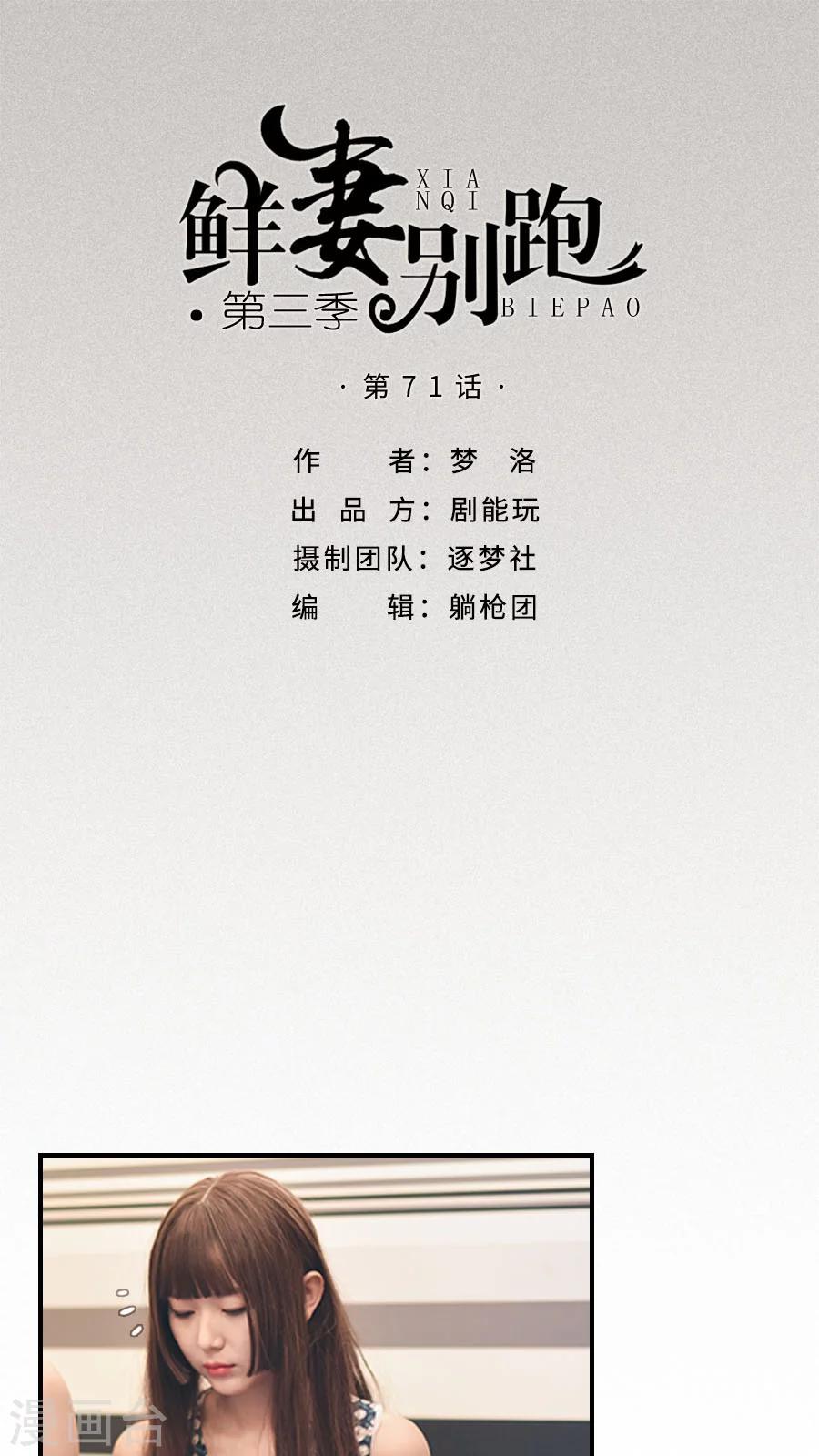 第71话-第71话