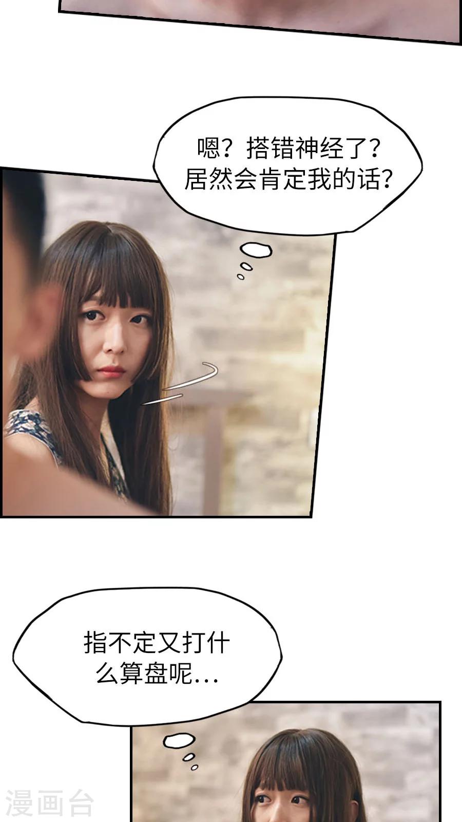 第71话-第71话