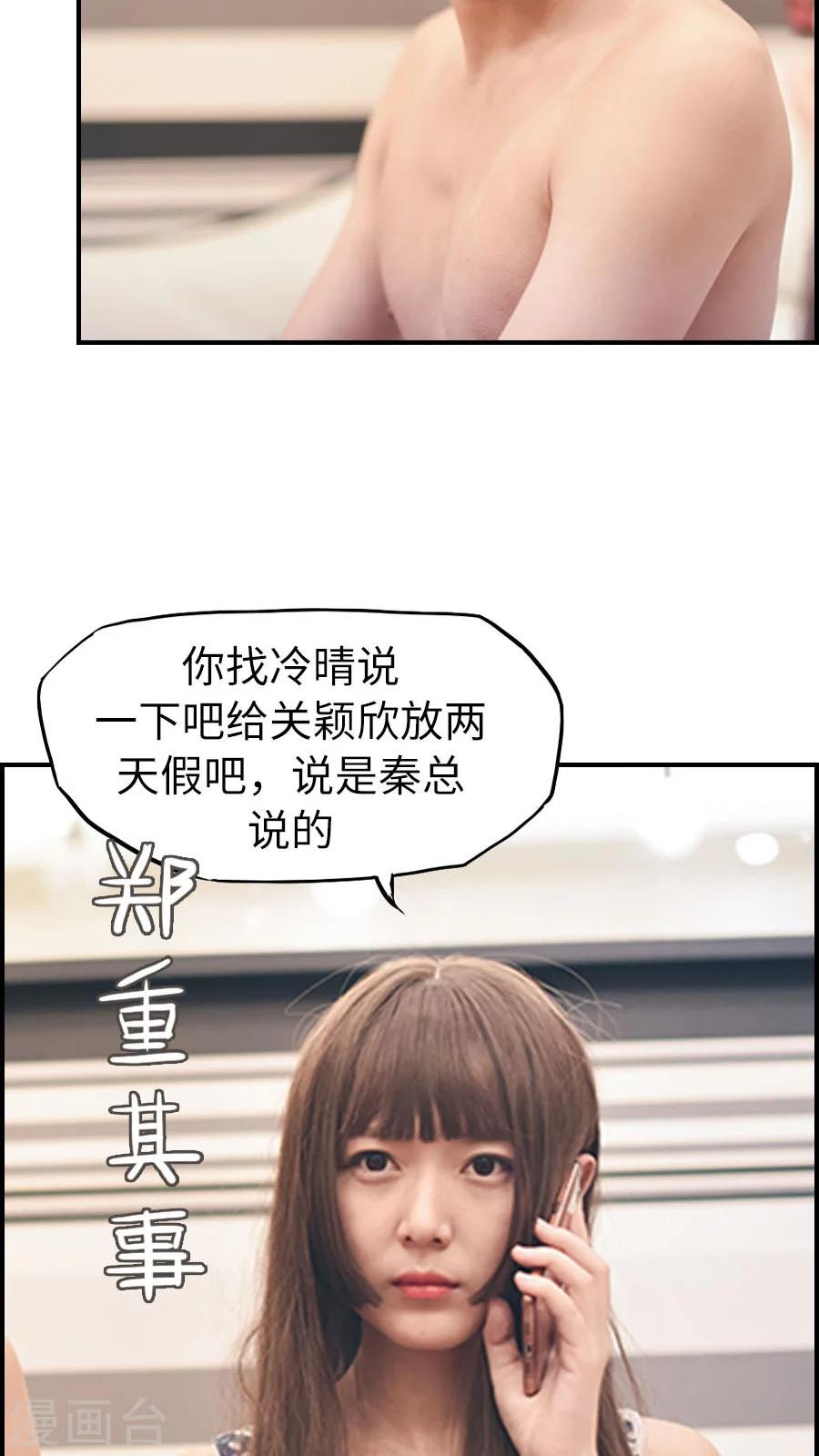 第71话-第71话