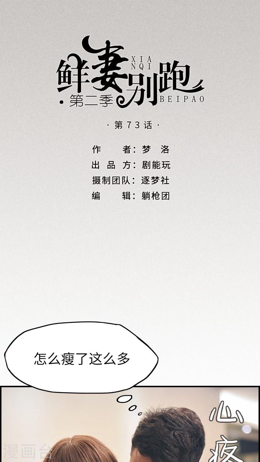 第73话-第73话