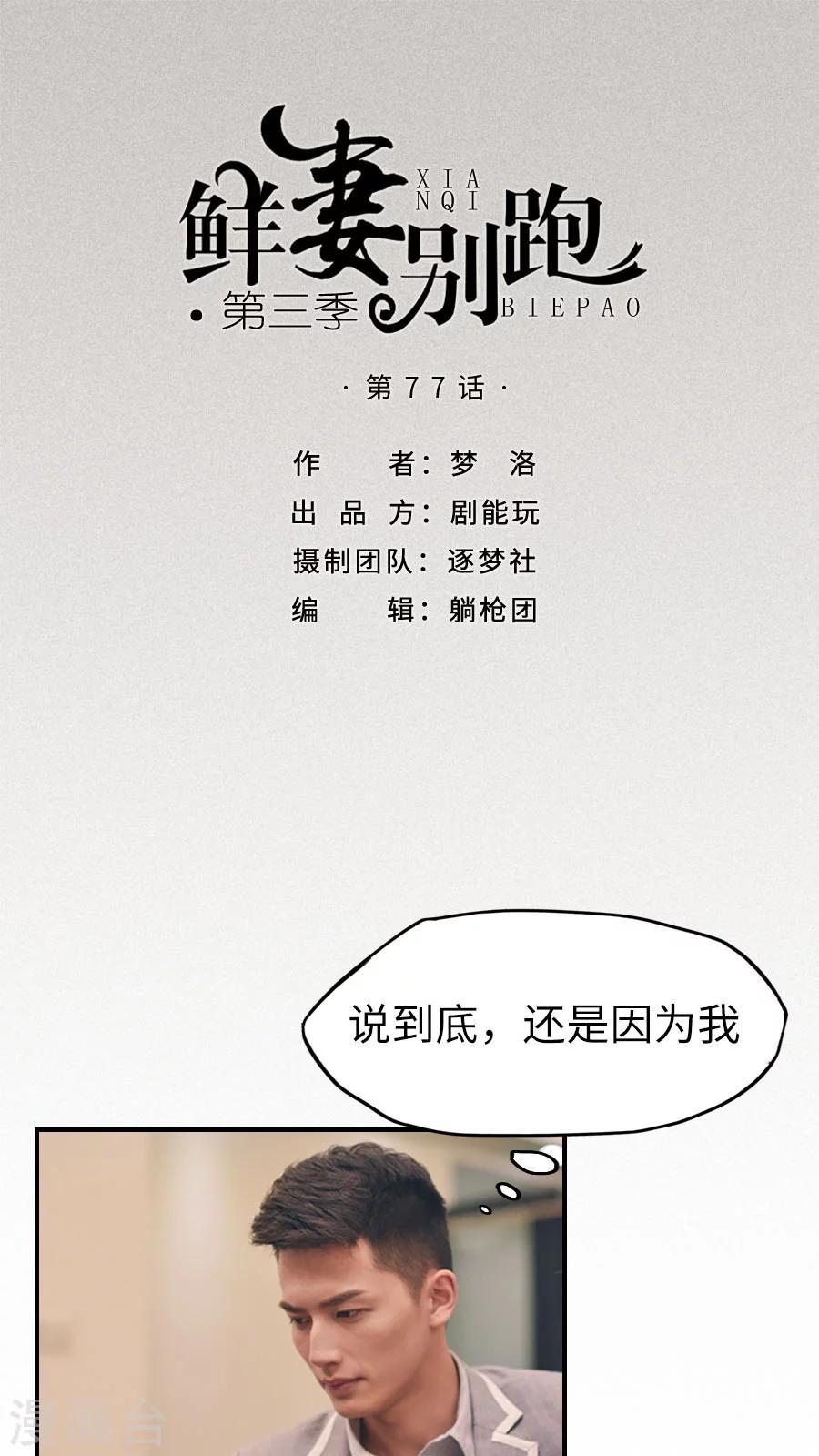 第77话-第77话