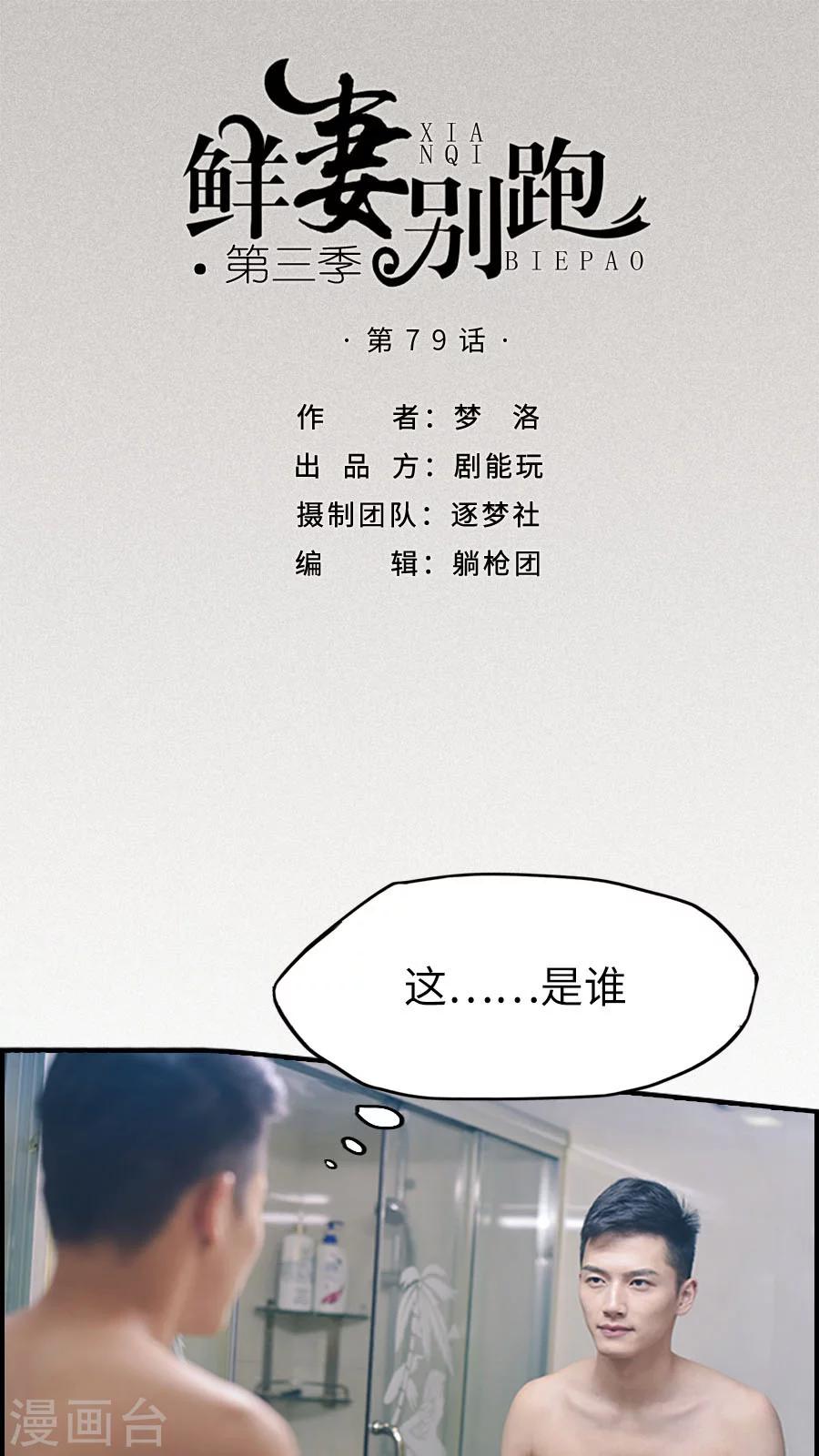 第79话-第79话