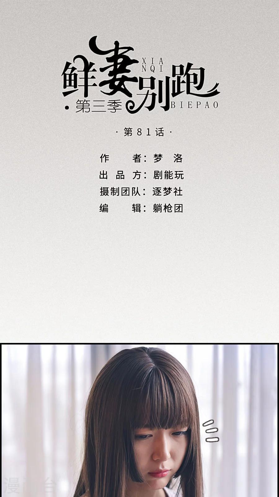 第81话-第81话