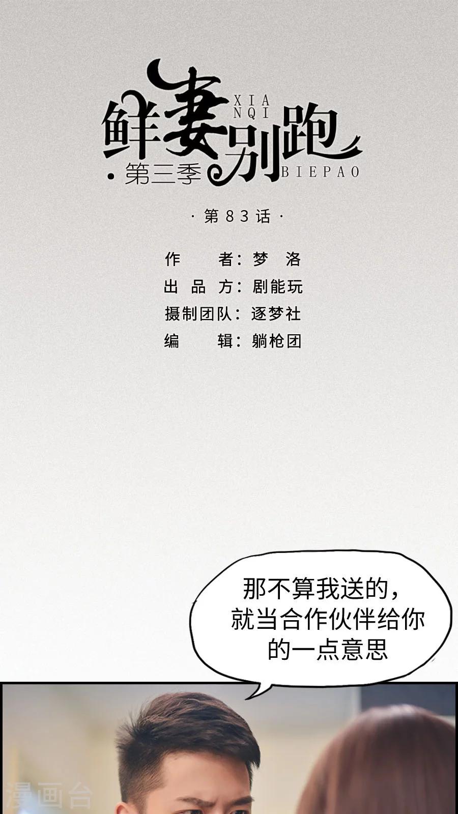 第83话-第83话