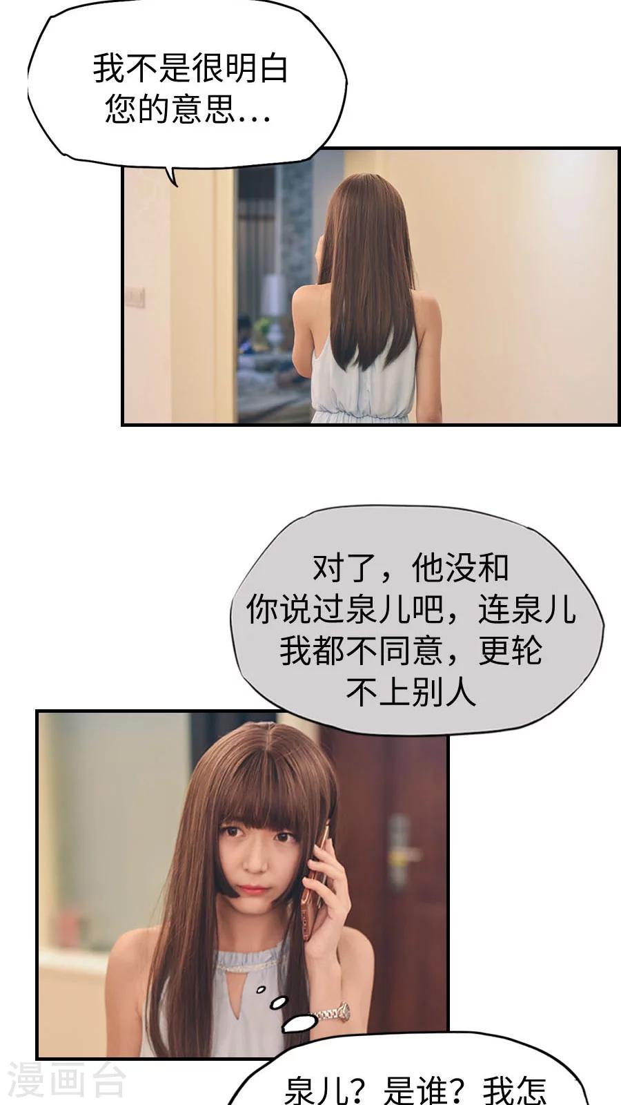 第83话-第83话