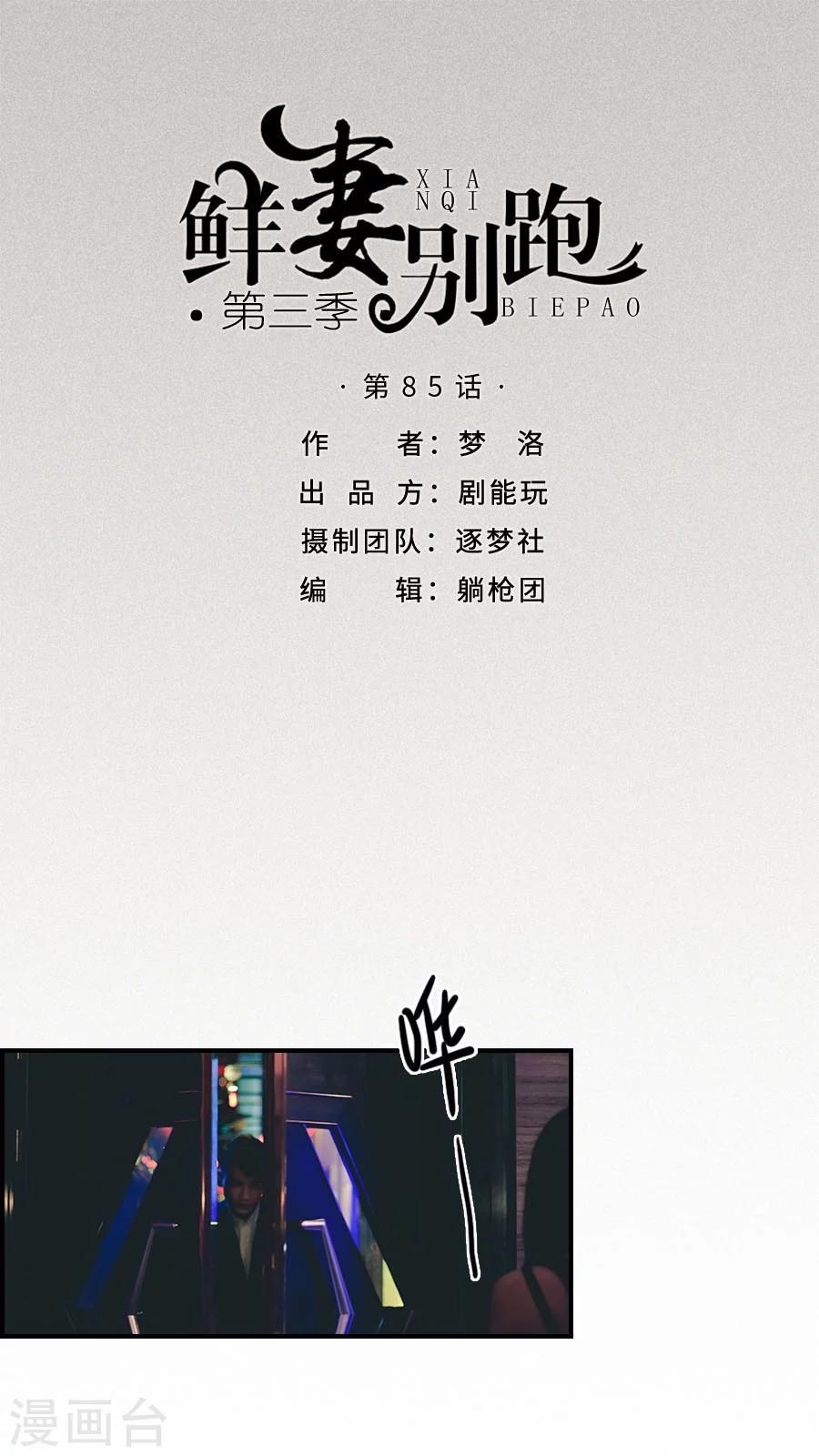 第85话-第85话