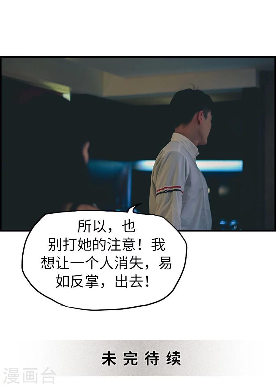 第85话-第85话