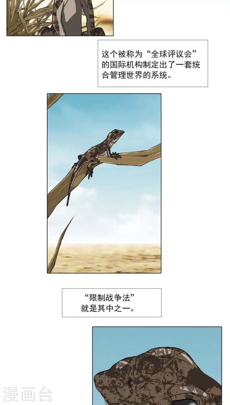 第1话 限制战争法-第1话