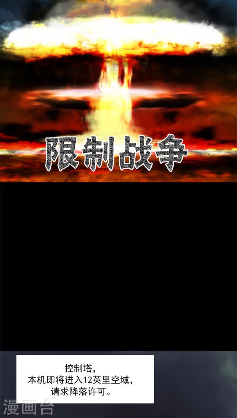 第1话 限制战争法-第1话