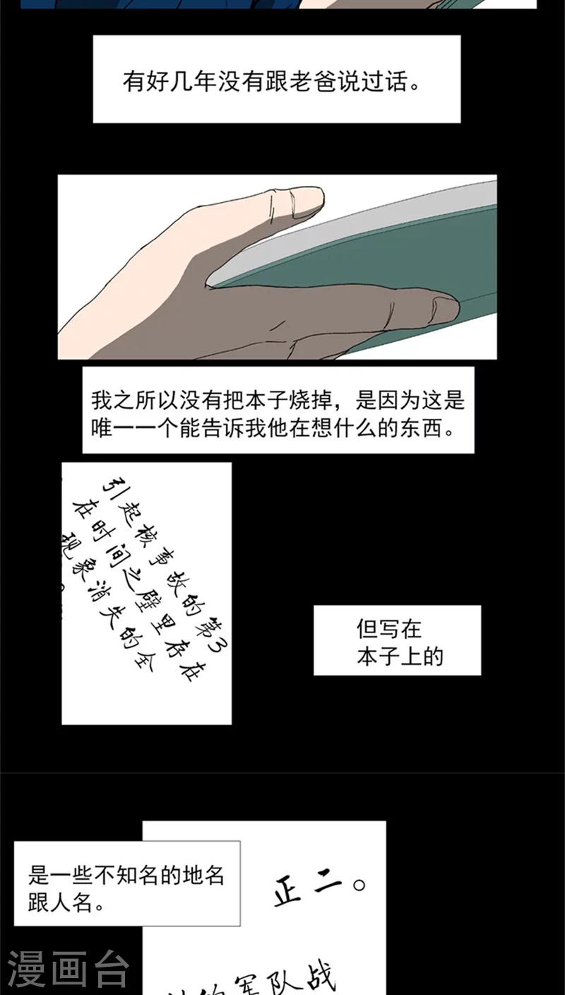 第11话 非正常组织-第11话