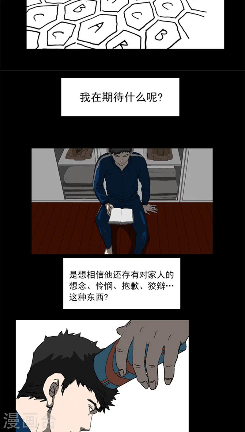 第11话 非正常组织-第11话