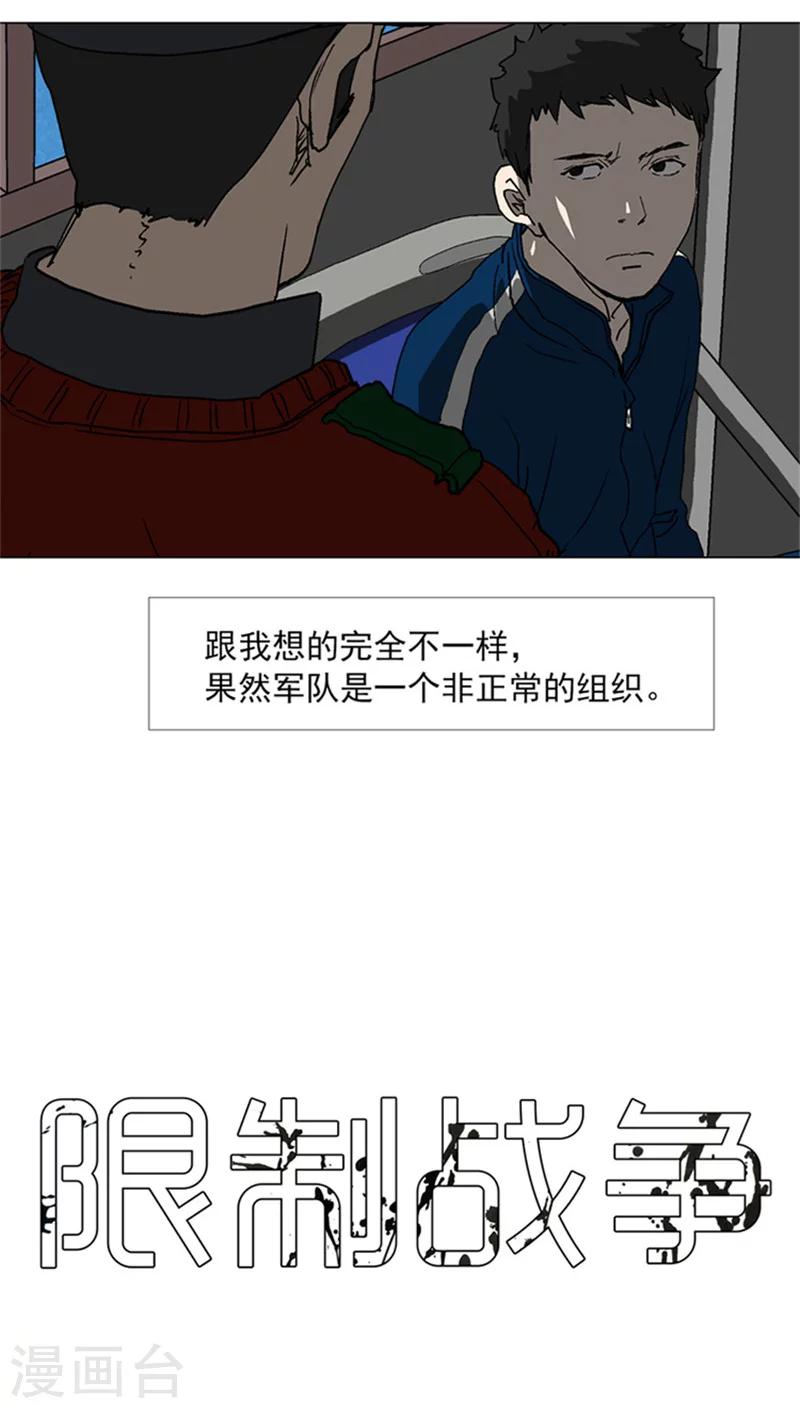 第11话 非正常组织-第11话