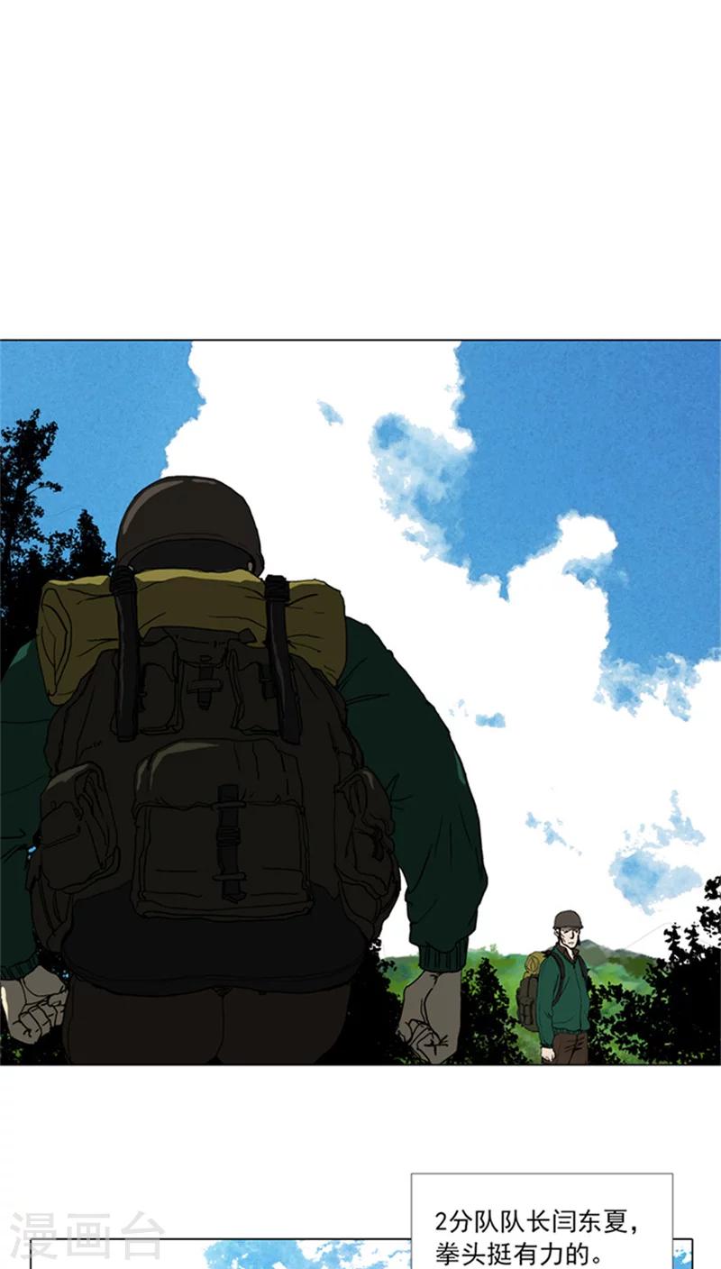 第11话 非正常组织-第11话