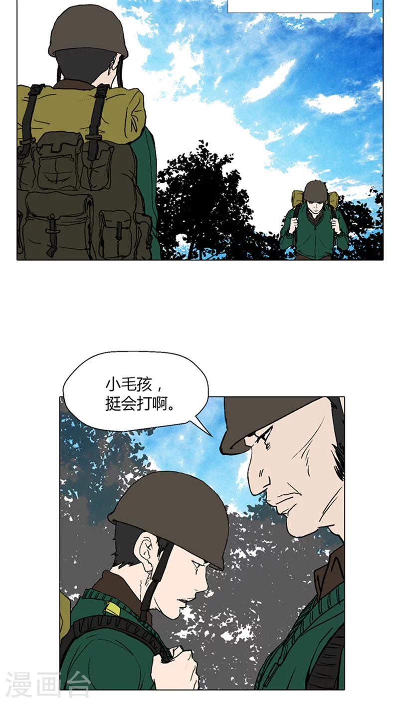 第11话 非正常组织-第11话