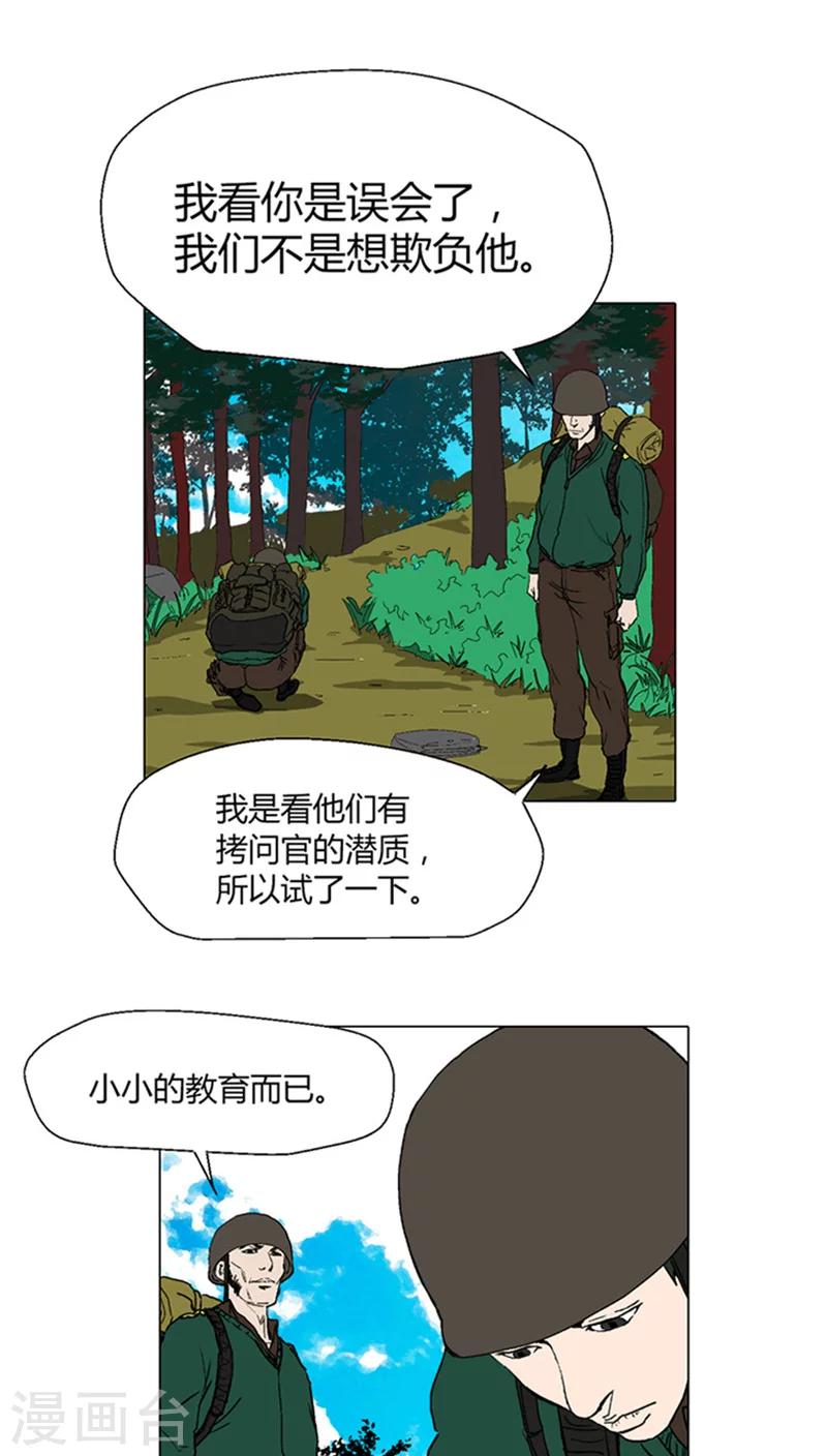 第11话 非正常组织-第11话