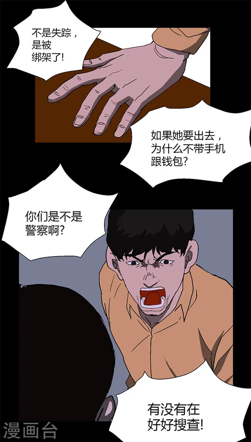 第13话 老爸的秘密日记-第13话