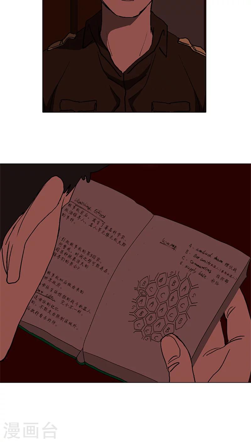 第13话 老爸的秘密日记-第13话