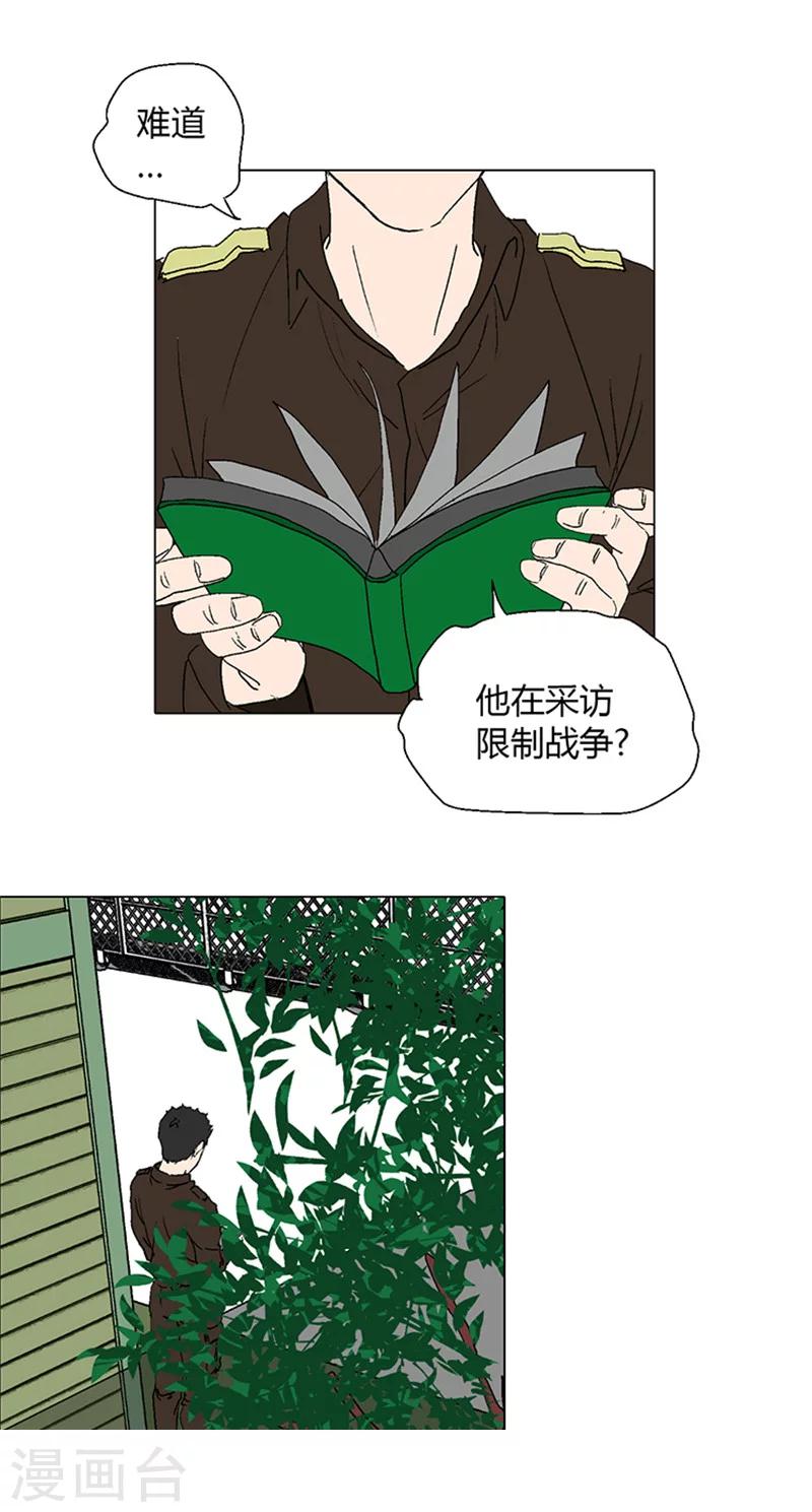 第13话 老爸的秘密日记-第13话
