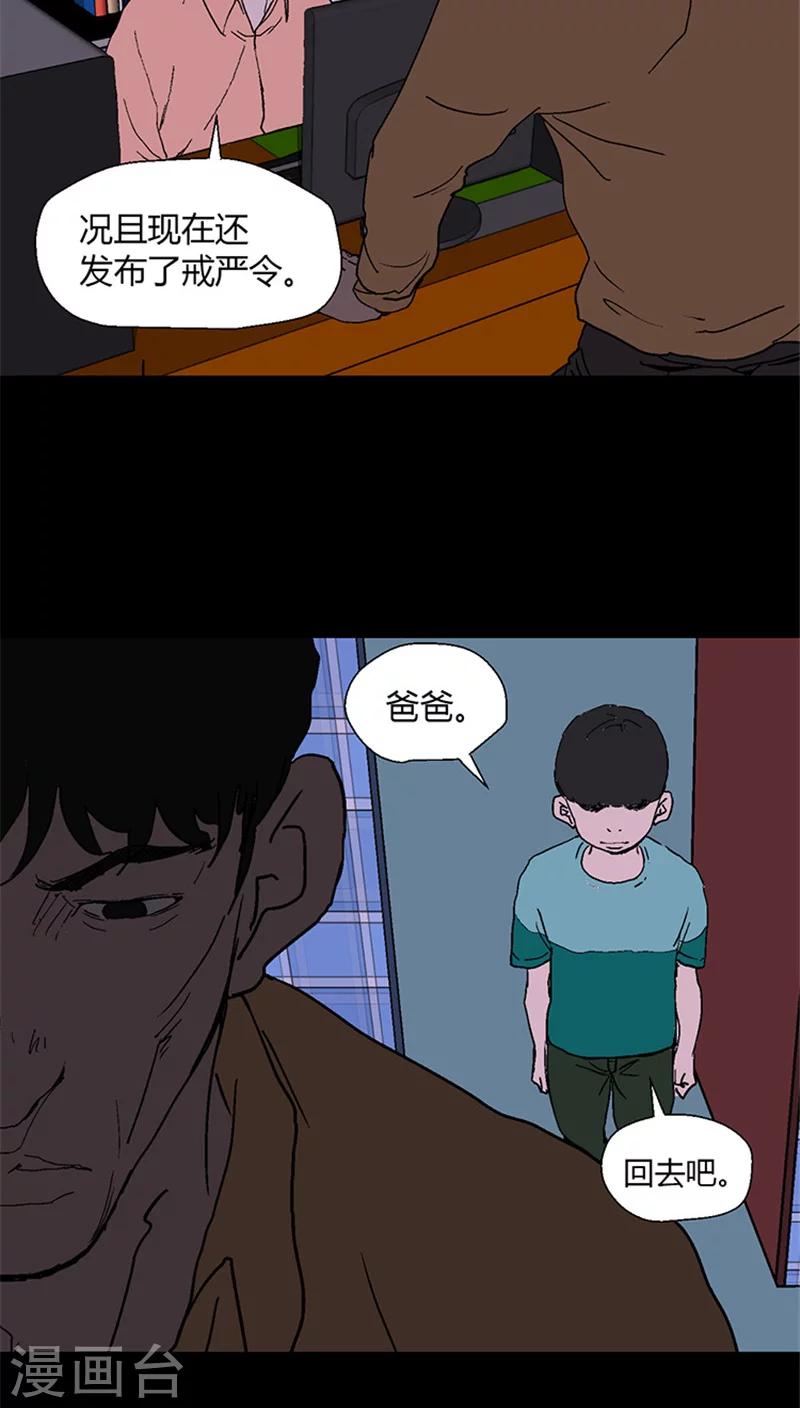 第13话 老爸的秘密日记-第13话