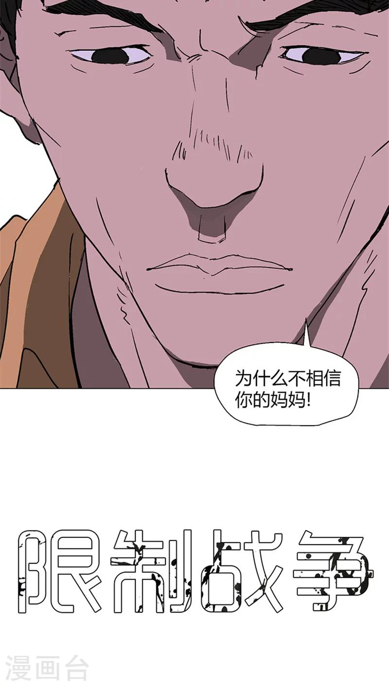 第13话 老爸的秘密日记-第13话