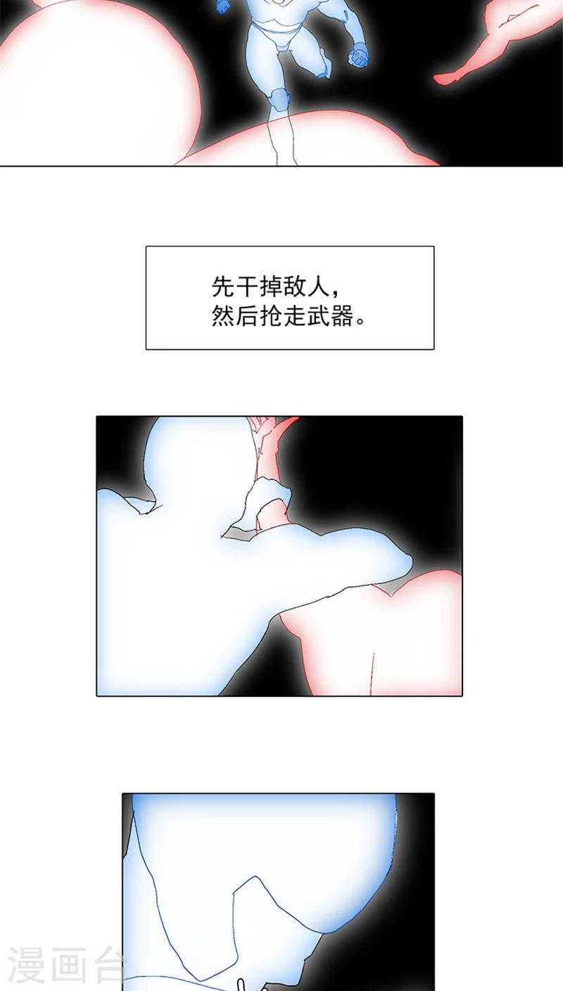 第15话 不公平的虚拟战斗-第15话