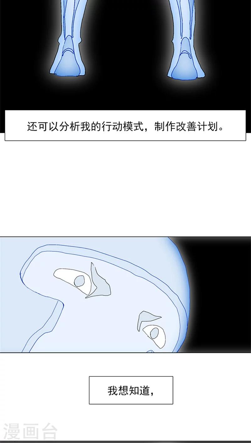 第15话 不公平的虚拟战斗-第15话