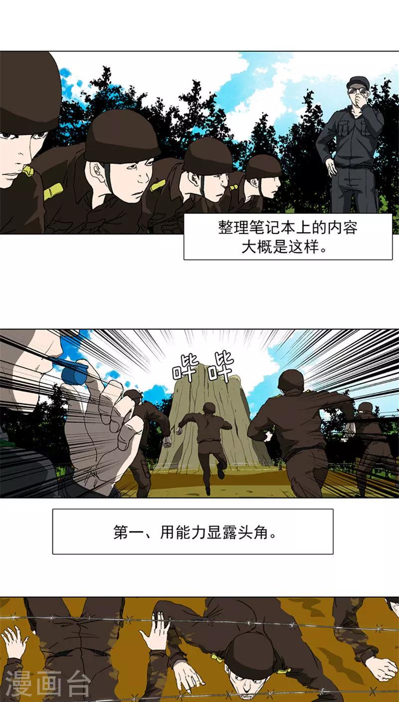 第17话 活着才有意义-第17话