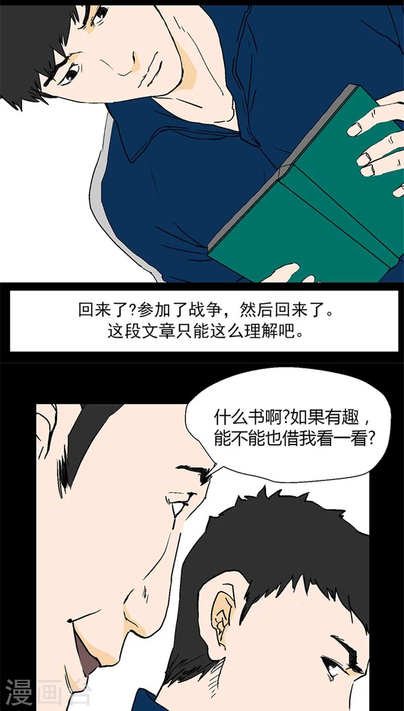 第17话 活着才有意义-第17话