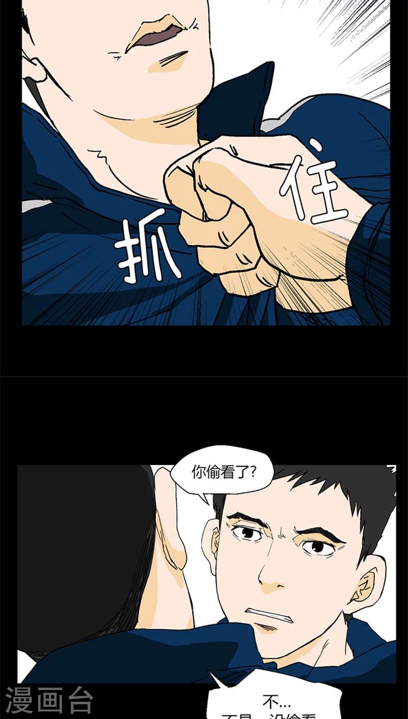 第17话 活着才有意义-第17话
