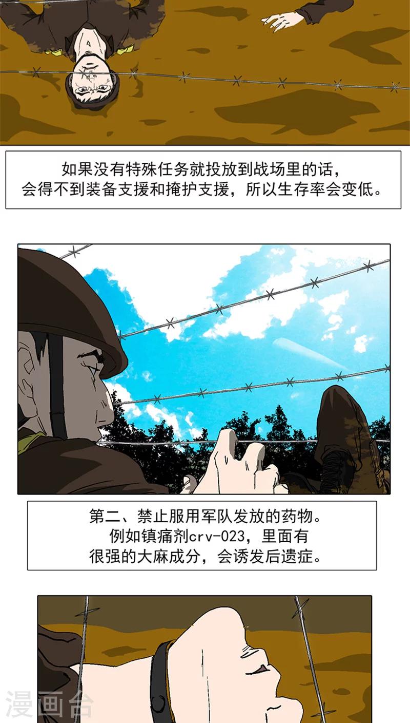 第17话 活着才有意义-第17话