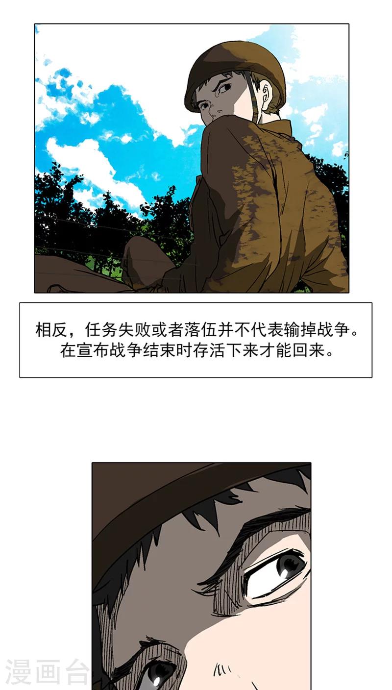 第17话 活着才有意义-第17话