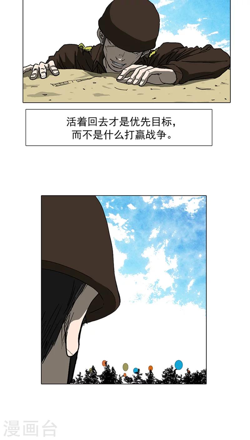 第17话 活着才有意义-第17话