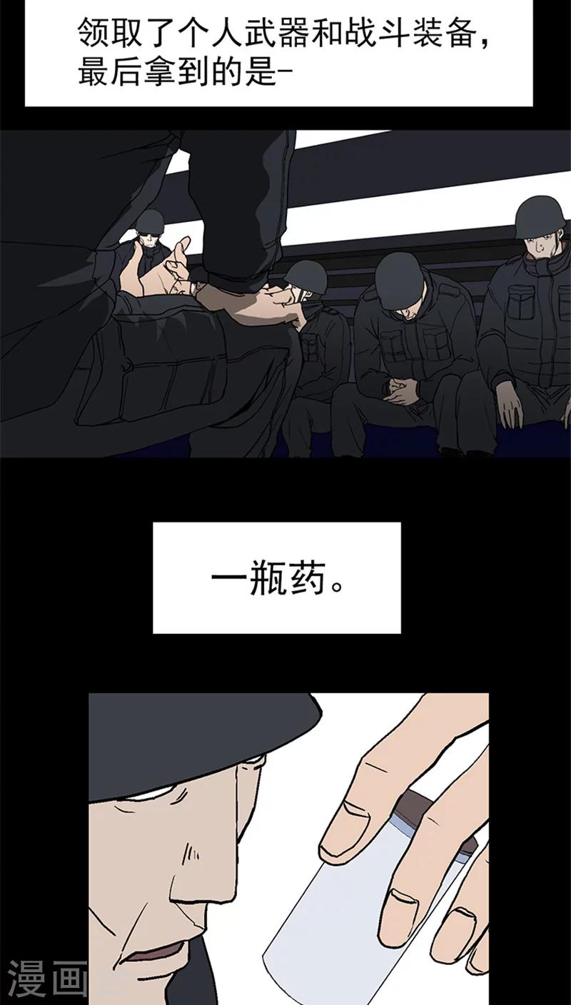 第19话 自杀诱导剂-第19话
