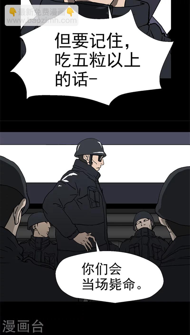 第19话 自杀诱导剂-第19话