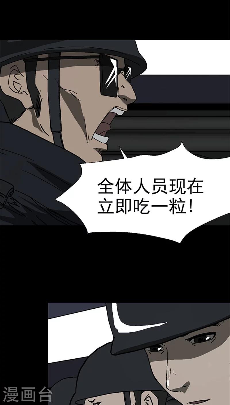 第19话 自杀诱导剂-第19话