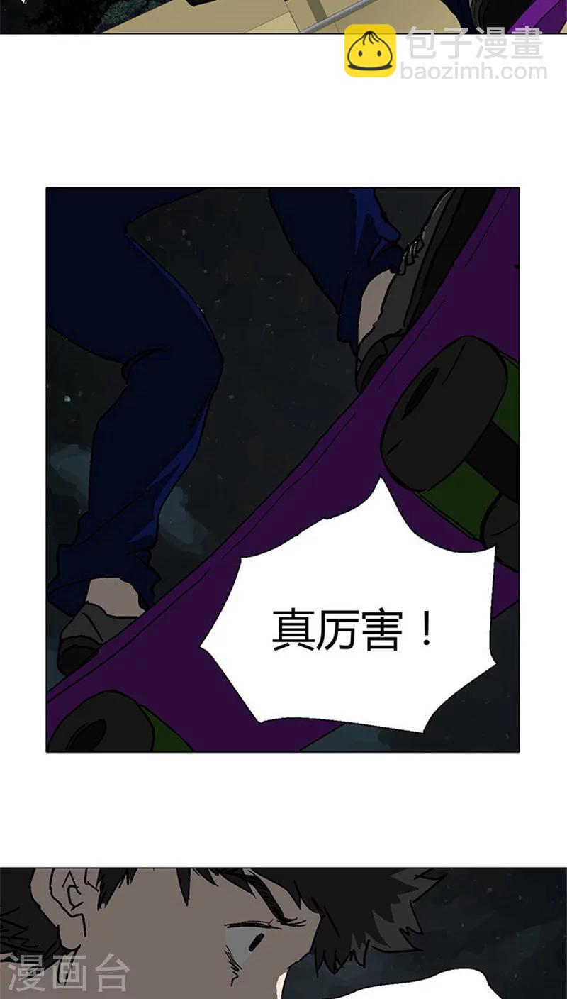 第3话 发现不明物体-第3话